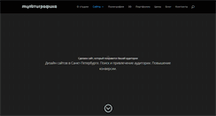 Desktop Screenshot of multigraphica.ru